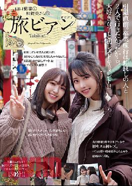 The Journey Of Haru Yamaguchi And Sara Kagami