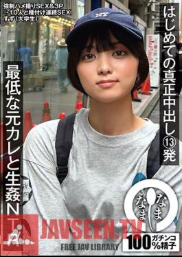First Real Creampie 13 Shots NTR With The Worst Ex-boyfriend Suzu (university Student) Rin Monami