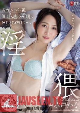 For Half A Year In Youth, I Continued To Be Impatient With The Bare Skin Of A Married Woman ... Kana Mito