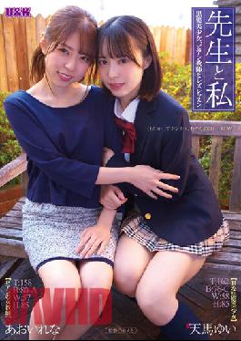 Teacher And I ~ Black Hair Beautiful Girl,Bian Teacher And Lesbian Lesson ~ Aoi Rena Amama Yui