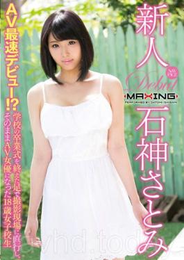 Rookie Satomi Ishigami ~ AV Fastest Debut! ?Straight To The Feet In The Shooting Which Finished The Graduation Ceremony Of The School 18-year-old Was Still Intact AV Actress School Girls ~