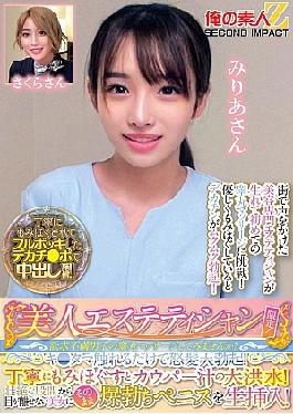 Only For Beautiful Beauticians! Would You Like To Massage The Testicles Of A Frustrated Man? Just Touching His Balls Will Make Him Get A Raging Erection! A Careful Massage Will Bring Out A Flood Of Pre-cum! You Can't Take Your Eyes Off His Magnificent Crotch, So Insert Your Explosive Penis Into The Beautiful Woman! Miria-san And Sakura-san