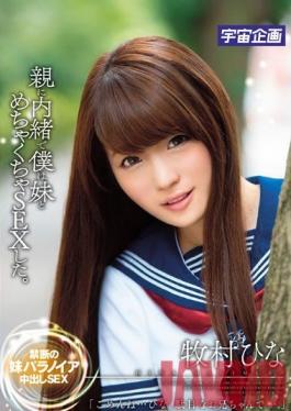 Studio Media Station I Had Passionate Sex With My Little Sister Behind My Parents' Back. Hina Makimura