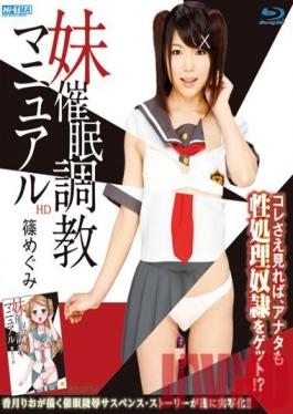 Studio TMA How to Hypnotize Your Sister HD Megumi Shino