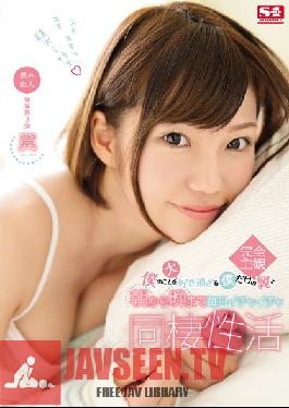 Studio S1 NO.1 Style You Love Me Too Much My Life Together With Tsubasa From Morning Until Night, Every Day We're In Lovey Dovey Sexual Love