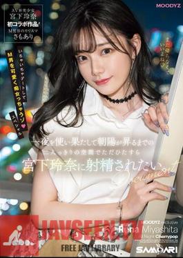 I Just Want Rena Miyashita To Ejaculate In The Space With Just The Two Of Us Until We Spend The Night And The Sun Rises.
