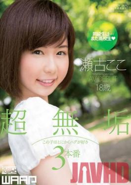 Studio Waap Entertainment Pure Innocence: My Classmate...Is Still a High-School Student Koko Seko