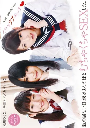 Yuma Koda - Three Sisters Fight Over Big Brother's Dick