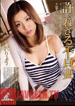 Studio STAR PARADISE Unforgiven Unfaithful Housewives Ryo Yazawa
