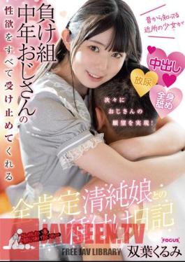 A Seeding Diary With A Totally Affirmative Innocent Girl A Neighborhood Girl I've Known For A Long Time Takes All The Sexual Desires Of A Loser Middle-Aged Uncle Kurumi Futaba
