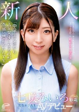 Middle I Really Dreamed Of Becoming An AV Actress Since I Was A Student. 19-year-old Rookie Active Female College Student Miiro Nanasaki AV Debut An Exquisite Girl Who Continued To Hone Herself To Become An Actress Loved By Many People