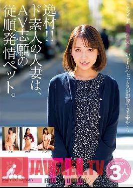 Studio Big Morkal - A Special Talent!! An Amateur married Woman Who Is Volunteering For This AV To Become An Obedient And Horny Pet Maki Yurika Emily
