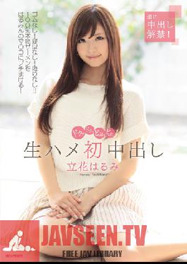 Studio Idea Pocket Drip, Drop, Splish, Splash - Her First Raw Creampie Harumi Tachibana