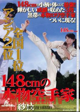 Mimura Gauze Branch Of Real Karate 148cm # 1 # 2 Nationwide Asia