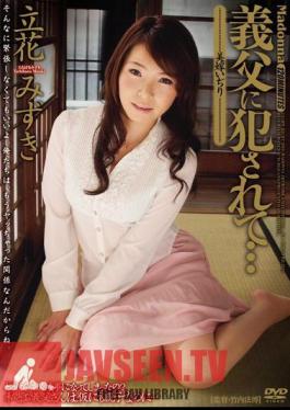 By My Father-in-law ... Mizuki Tachibana