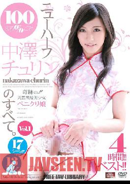 Studio SHEMALE a la carte Full penetration 100% Transsexual - All About Churin Nakazawa vol. 1