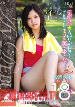 Studio First Star An Amazing New Star Makes Her Porn Debut. The Beautiful Girl With No Makeup Blessed By Heaven Mizuki Sato 18 Years Old