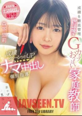 A Caring G-cup Tits Private Tutor Who Thoroughly Manages Grades. Private Tutoring With Raw Creampie To Improve Grades. Yuri Morishita