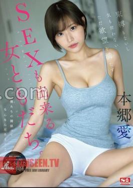 A Female Friend Who Can Have Sex That Satisfies Her Desires Without Any Restrictions Or Concerns.