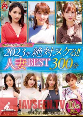 Hot Entertainment 2023 Absolutely Missing! Married Woman BEST 300 Minutes 10 People