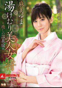 Yuma Asami Healing Hot Spring Inn Landlady Beauty Yukemuri