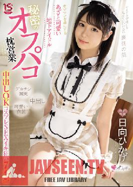 A Cute Underground Idol With A Bruise That Captivates Old Men Secret Off-paco Pillow Sales Creampie OK Cosplay SEX Iki Crazy 7 Productions Hikage Hyuga