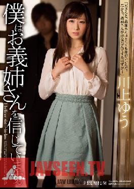 Studio PREMIUM I Believe In My Sister-In-Law. Yu Kawakami
