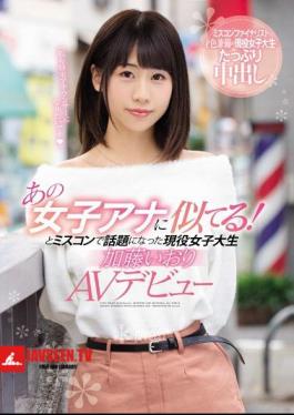 It's Similar To That Girl Ana! Active Female College Student Kato Iori Who Made A Topic At Miscon And AV Debut
