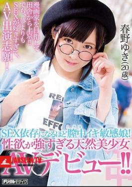 Sensitive Daughter In The Vagina So Much To Depend On SEX!Natural Beauty Girl AV Debut That Sexuality Is Too Strong! Yuki Haruno (20 Years Old)