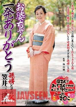 Grandma One Shot Thank You Magomuko And Their Father Kasai Three Tsue
