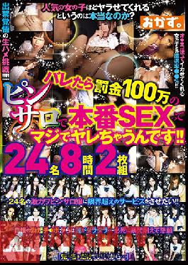Studio K M Produce - If You Have Real Sex At This Pink Salon, The Penalty Is 1 Million Yen, But It's So Amazing You've Gotta Try It!!