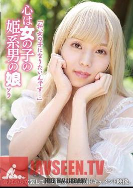 "I Want To Be A Girl..." Sora, A Princess-like Boy With A Girl's Heart
