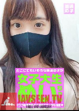 She Agreed To Be Filmed So Long As Masks Are Involved - Ordinary College Girl Mei, 20 Years Old