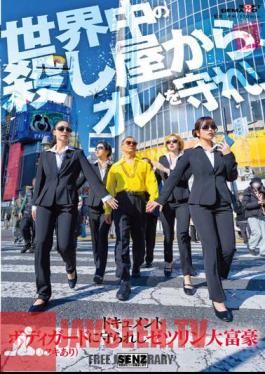 Document: Zetsurin Millionaire Protected By Bodyguard (with Nudes)