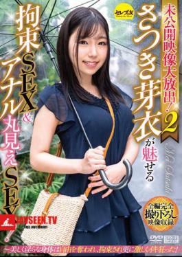 Large Release Of Unreleased Video! 2 Restraint SEX & Anal Full View SEX Fascinated By Mei Satsuki! -Beautiful And Nasty Body Is Deprived Of Freedom, Restrained And Even More Violently Crazy!