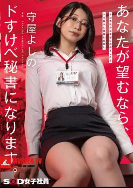 An Office Lady Who Awakens Into A Sadistic Slut After Fulfilling The Demands Of A Masochistic Man. If You Wish, I'll Become Your Lewd Secretary. Yoshino Moriya