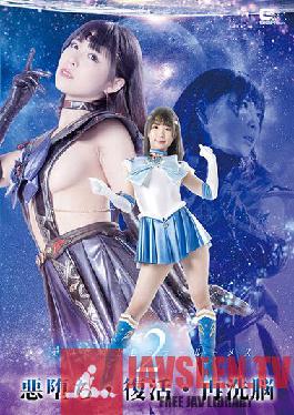 Bishoujo Senshi Sailor Rumes 2 Evil Fall,Resurrection,Re-brainwashing Yokomiya Nanami