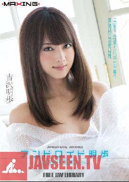 Studio MAXING Android Akiho ~ Adult Film Beauty - Akiho Yoshizawa