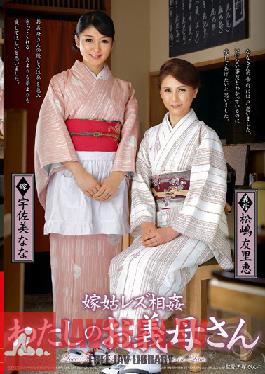 Studio VENUS Bride - Mother in Law Lesbian Adultery. My Stepmom Yurie Matsushima Nana Usami