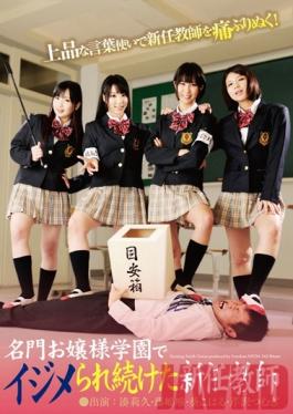 Studio Freedom Rich Girl Academy: The New Teacher Is In Bullying Hell