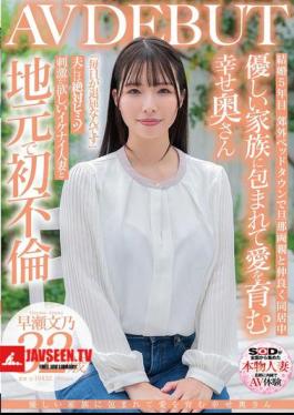 A Happy Wife Surrounded By A Loving Family And Nurturing Love Fumino Hayase 32 Years Old AV DEBUT