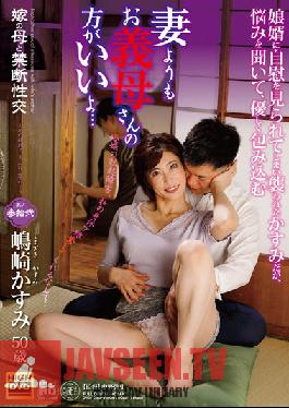 Forbidden Sex With The Bride's Mother Part 2 I'd Like To Be A Mother-In-Law Than My Wife... Kasumi Shimazaki
