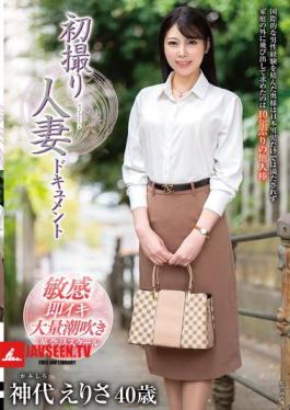 First Time Filming A Married Woman Documentary Erisa Kamishiro