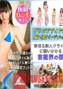 [3P orgy] Powerful slender body with power Ji Ahegao ascension with two stabs! The darkness of the entertainment world that attacks the dreaming newcomer gravure! !!