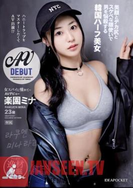 Longing For A Female Spy... Appearing In An AV Because I Want To Master The Honey Trap? Korean Half Beauty AV Debut Rakuen Mina