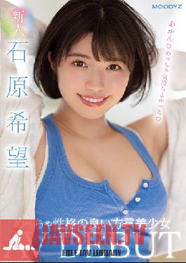A Fresh Face A Beautiful Girl With A Country Accent And A Great Personality Her Adult Video Debut Nozomi Ishihara