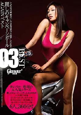 Campaign Of Beautiful Girl Again Best 03