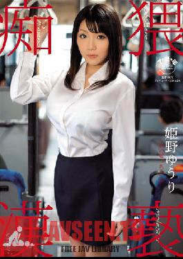 Studio S1 NO.1 Style Lustful Groper ( Yuri Himeno )