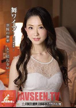 Mai Wife Celebrity Club 153