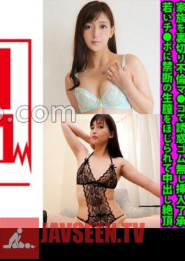 Tall Cheating Gurui Mature Wife Shinon, 40 Years Old, Betrayed Her Family, Cheated On Her Adulterous Pussy, Approved To Insert Without Rubber